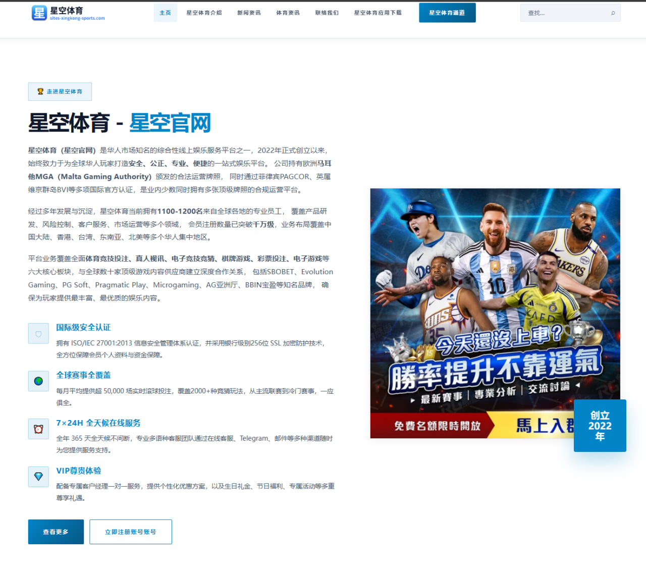 利雅得新月追逐名将背后 资金野心战术重构与亚洲足坛新格局
